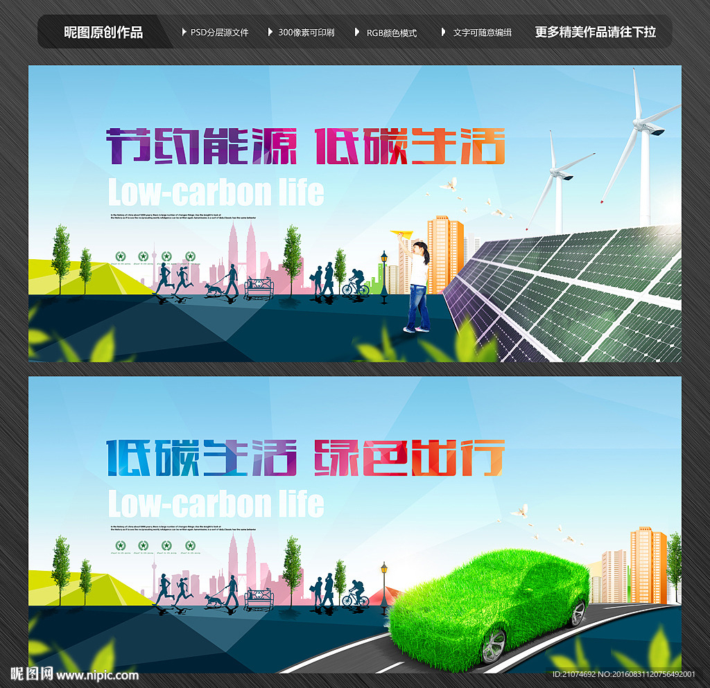 环保
