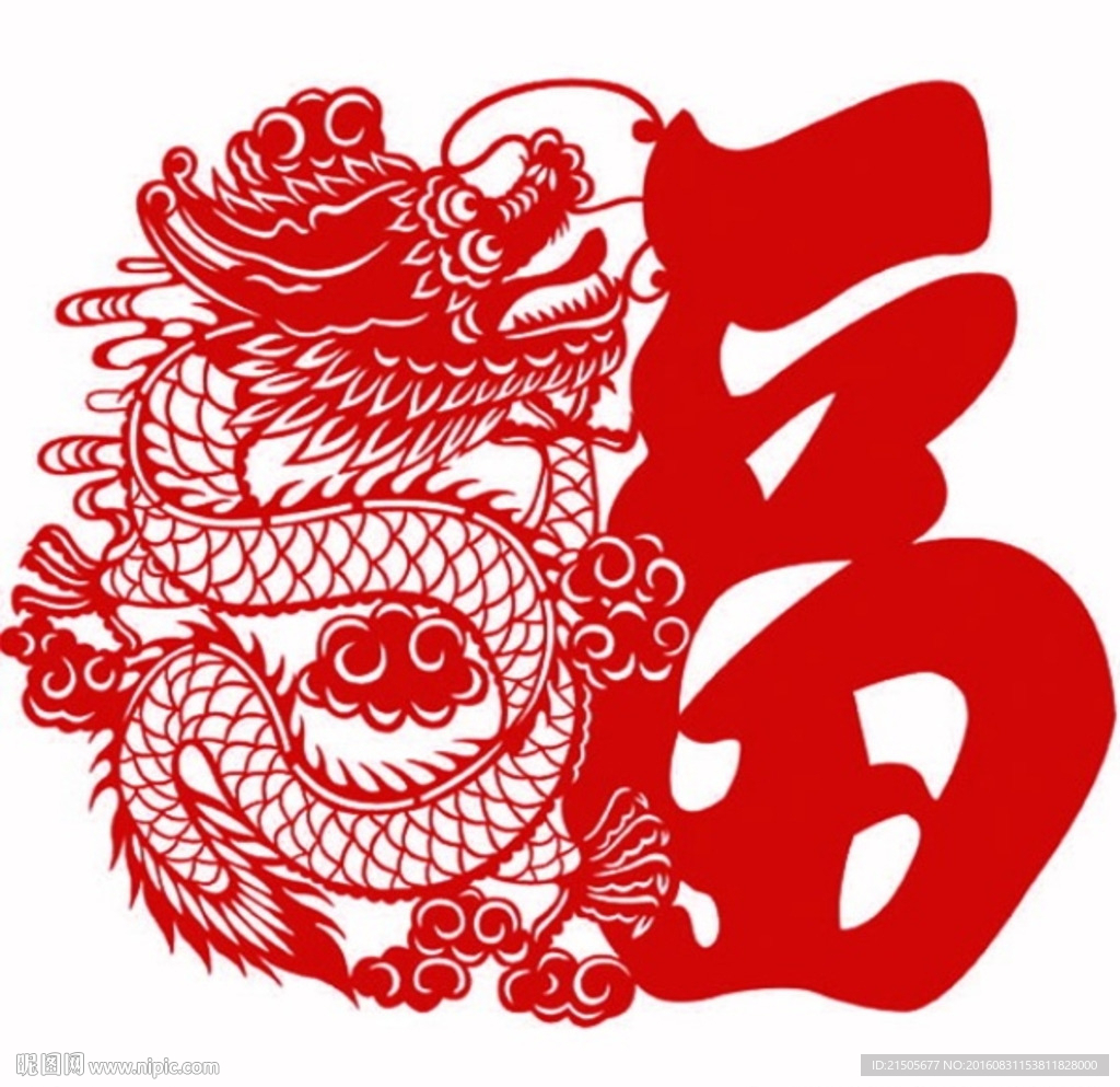 龙年福字剪纸