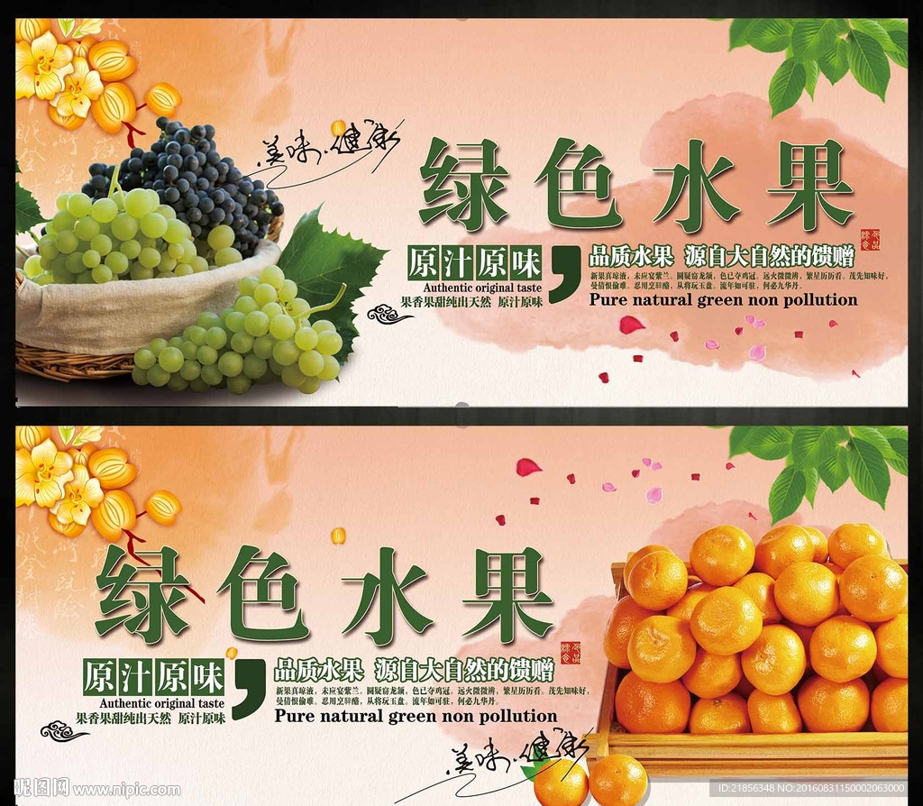 水果