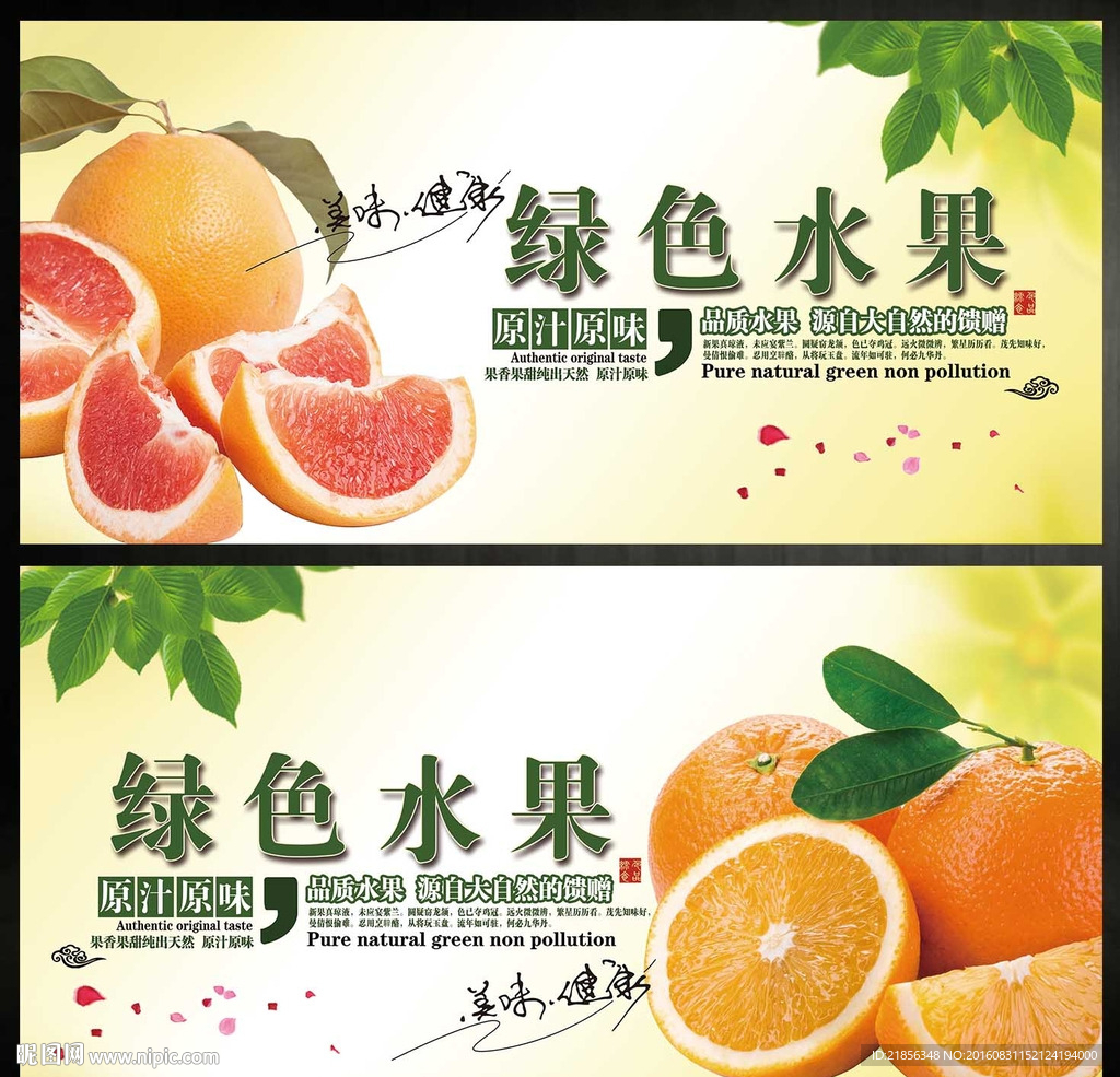 水果
