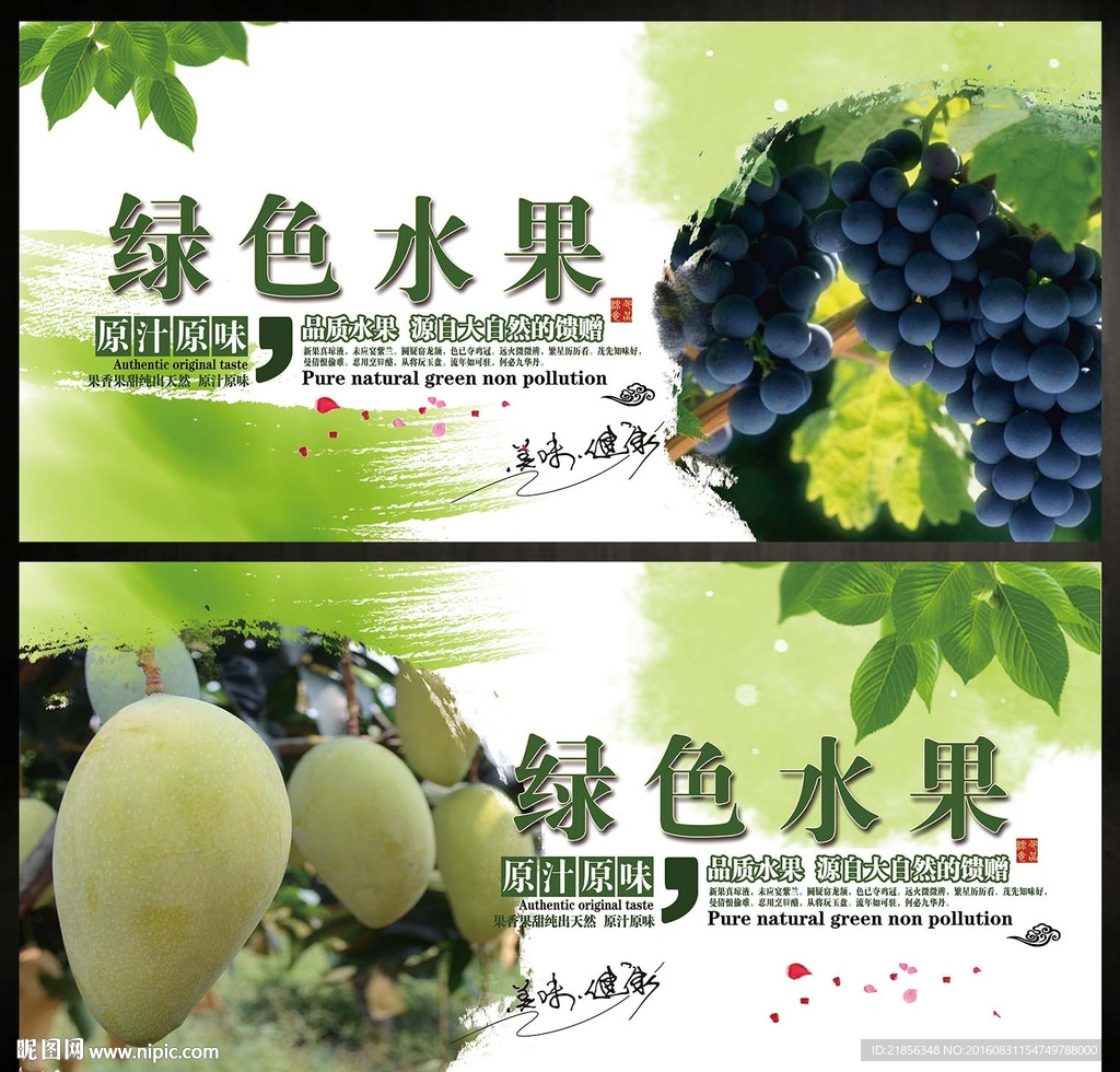 水果