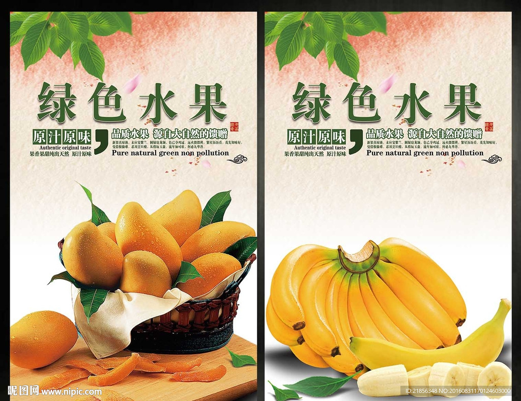 水果