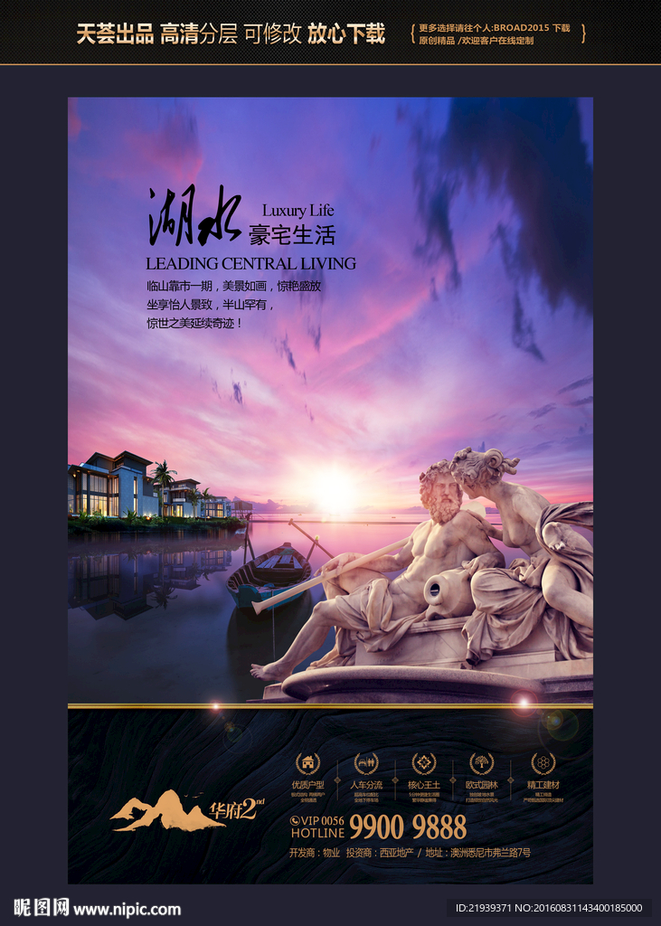 房地产广告