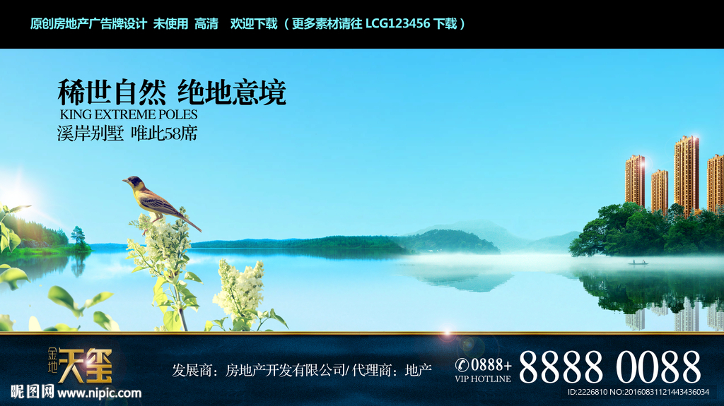 高端房地产广告