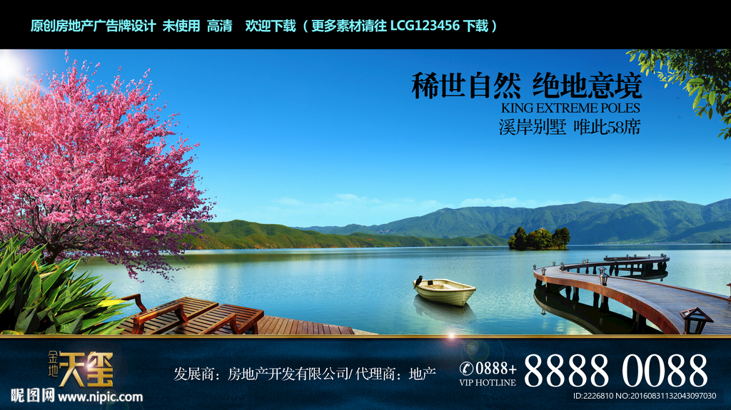 高端房地产广告