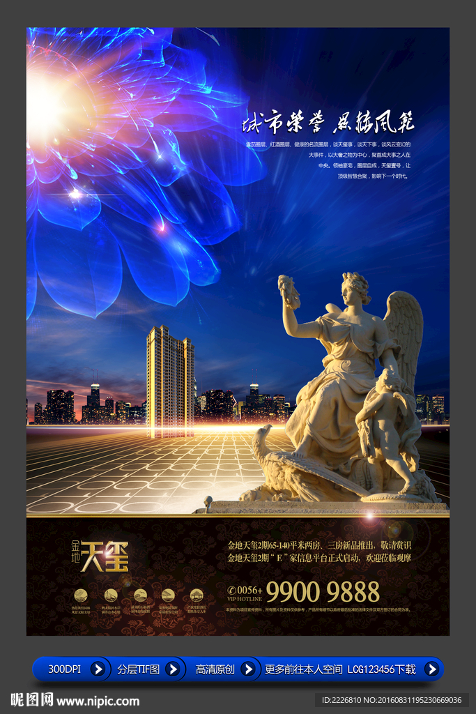 高端房地产广告