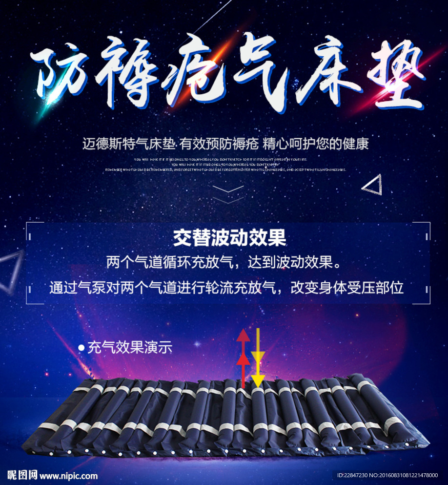 气垫动图