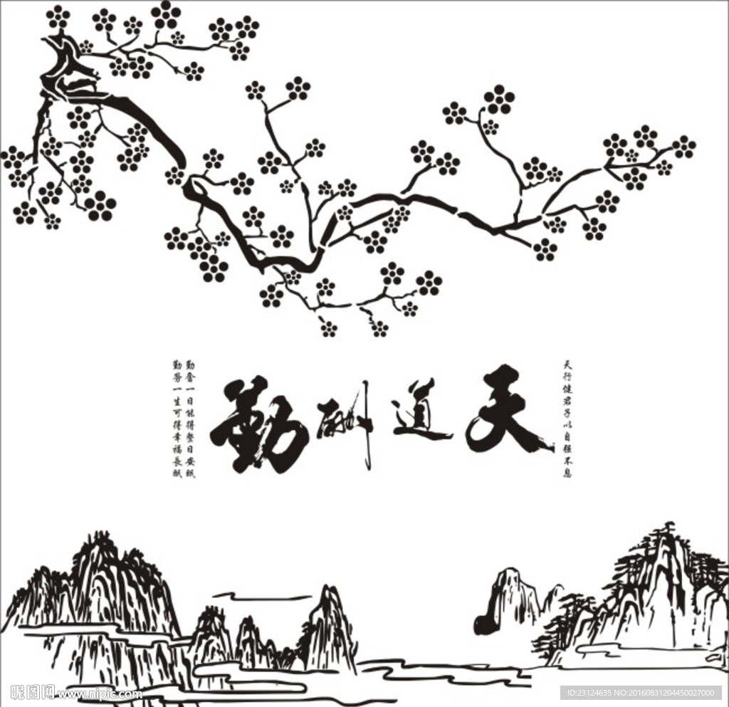 山水