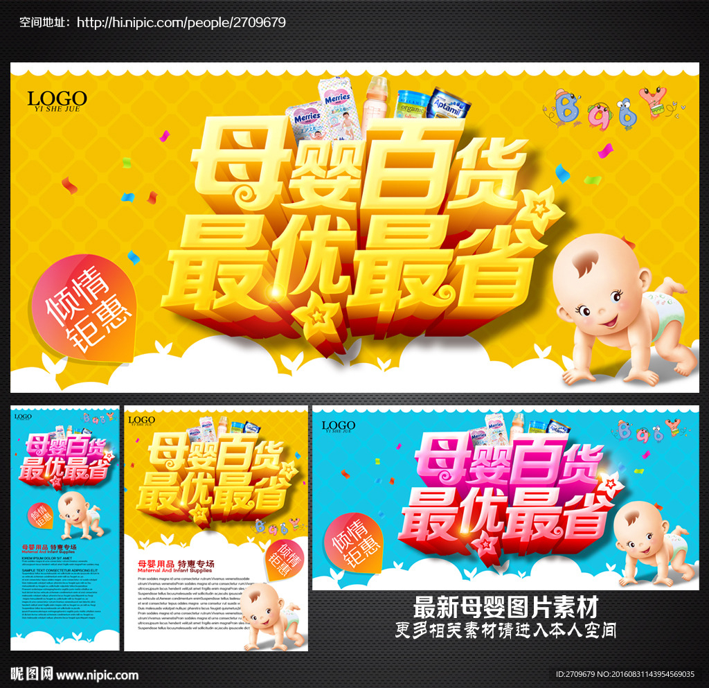 母婴