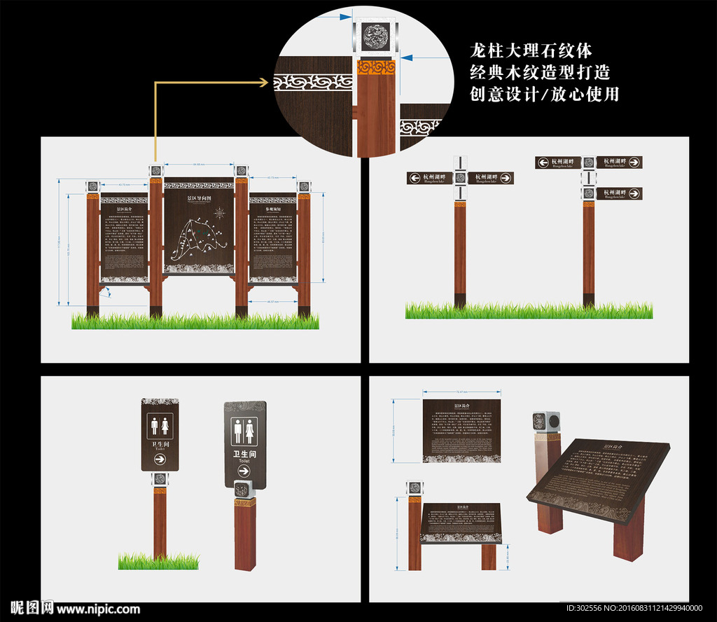 景区环境导视系统