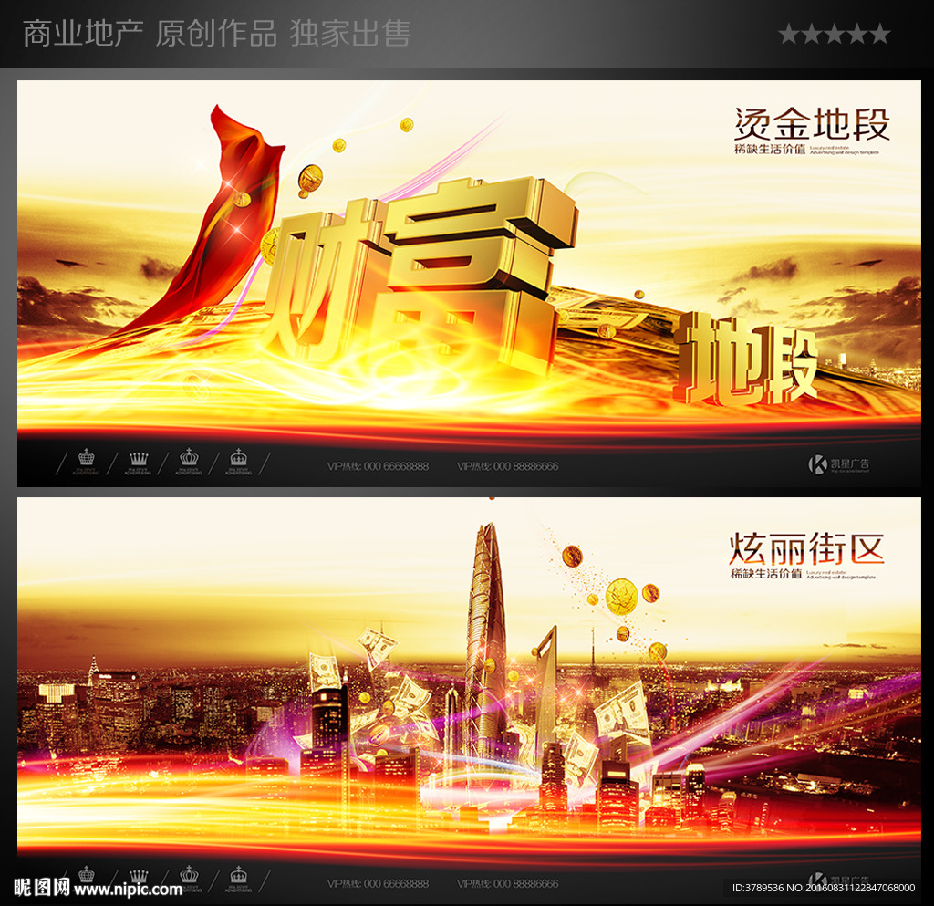 房地产广告