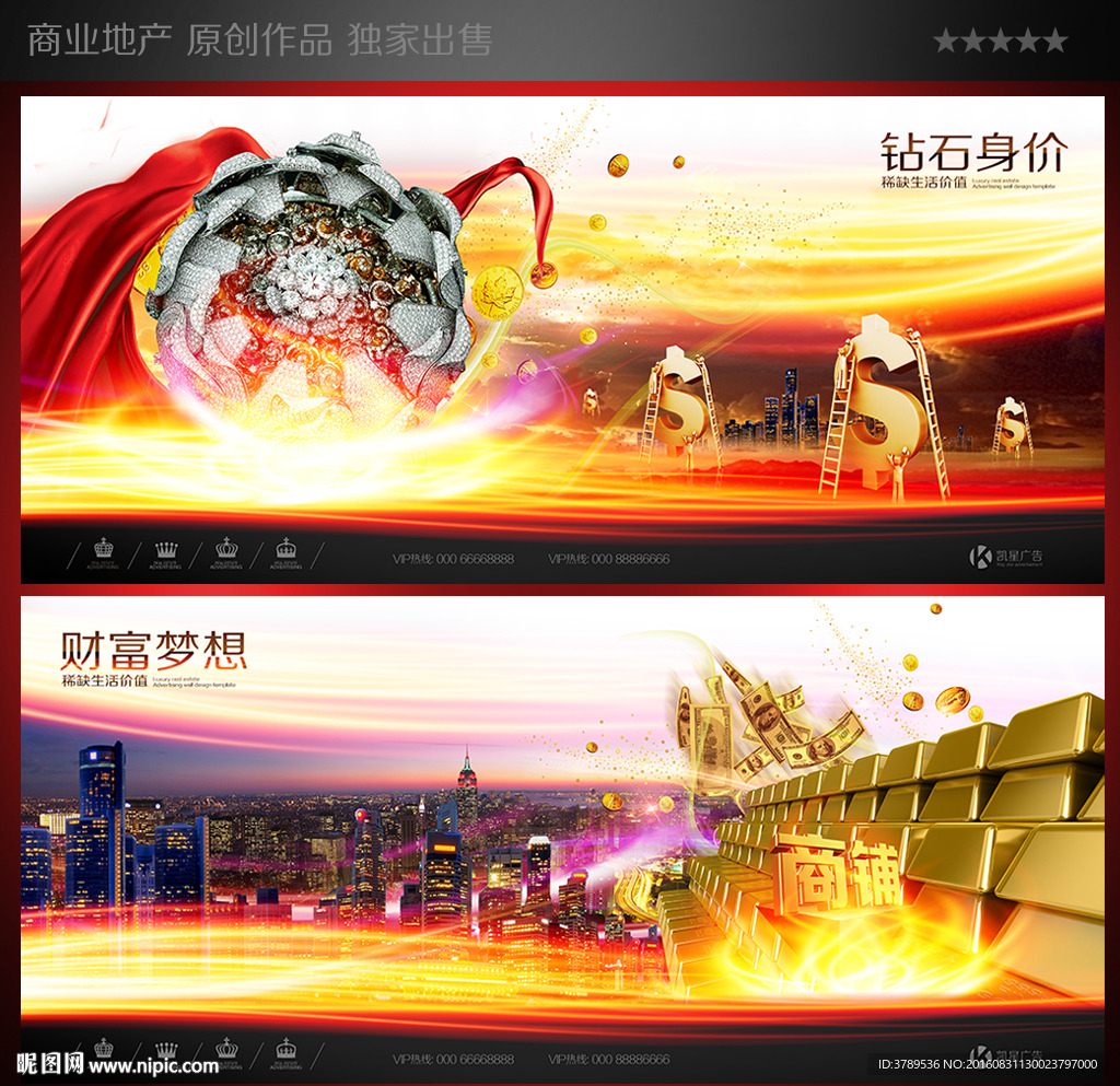 商业地产围墙