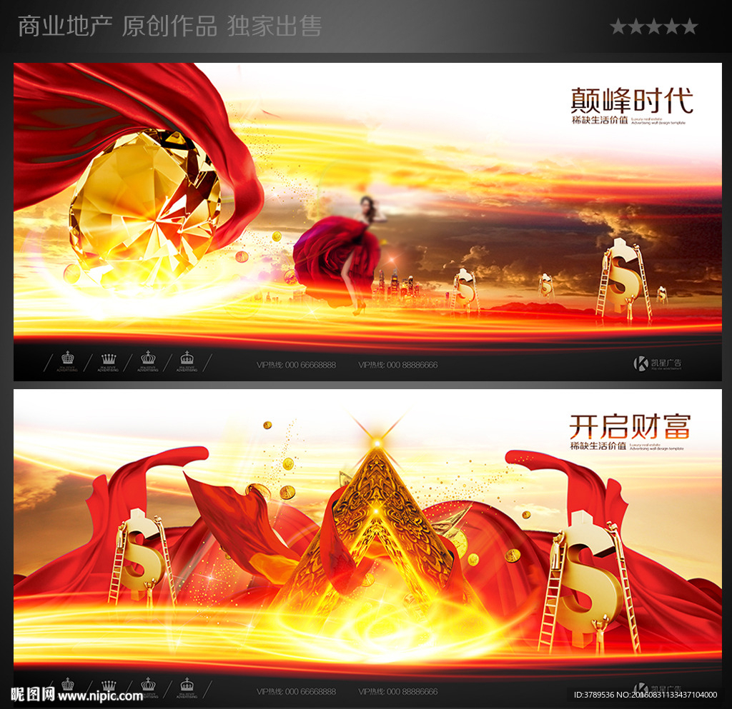 商业地产
