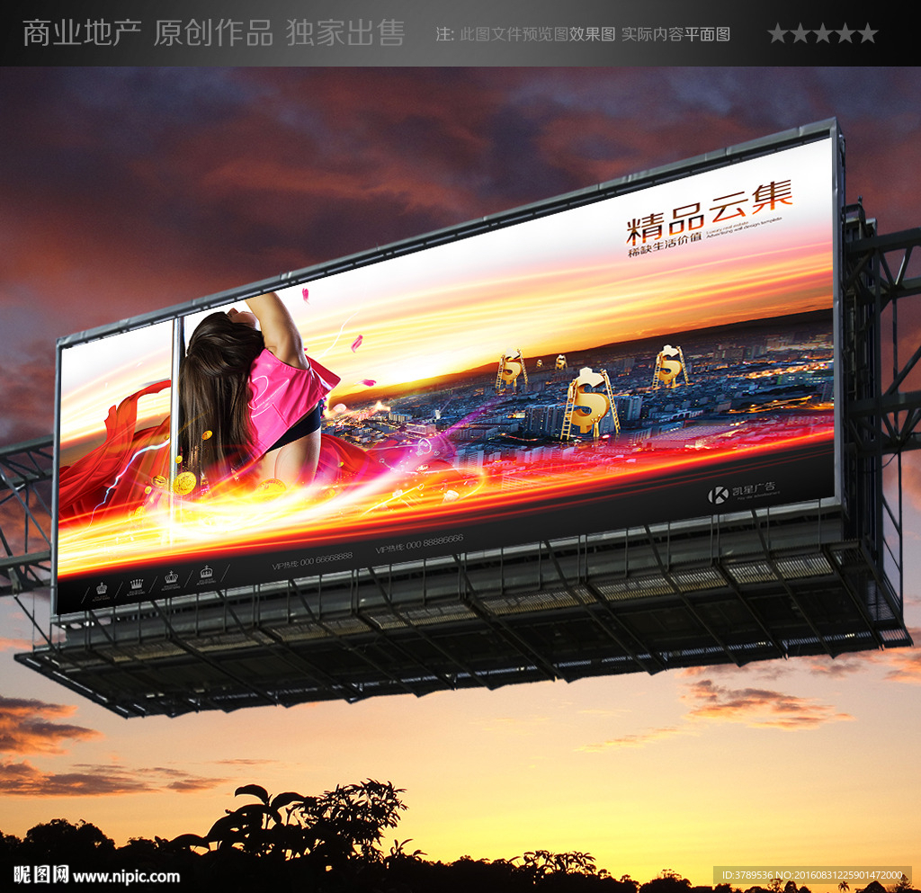 围墙广告