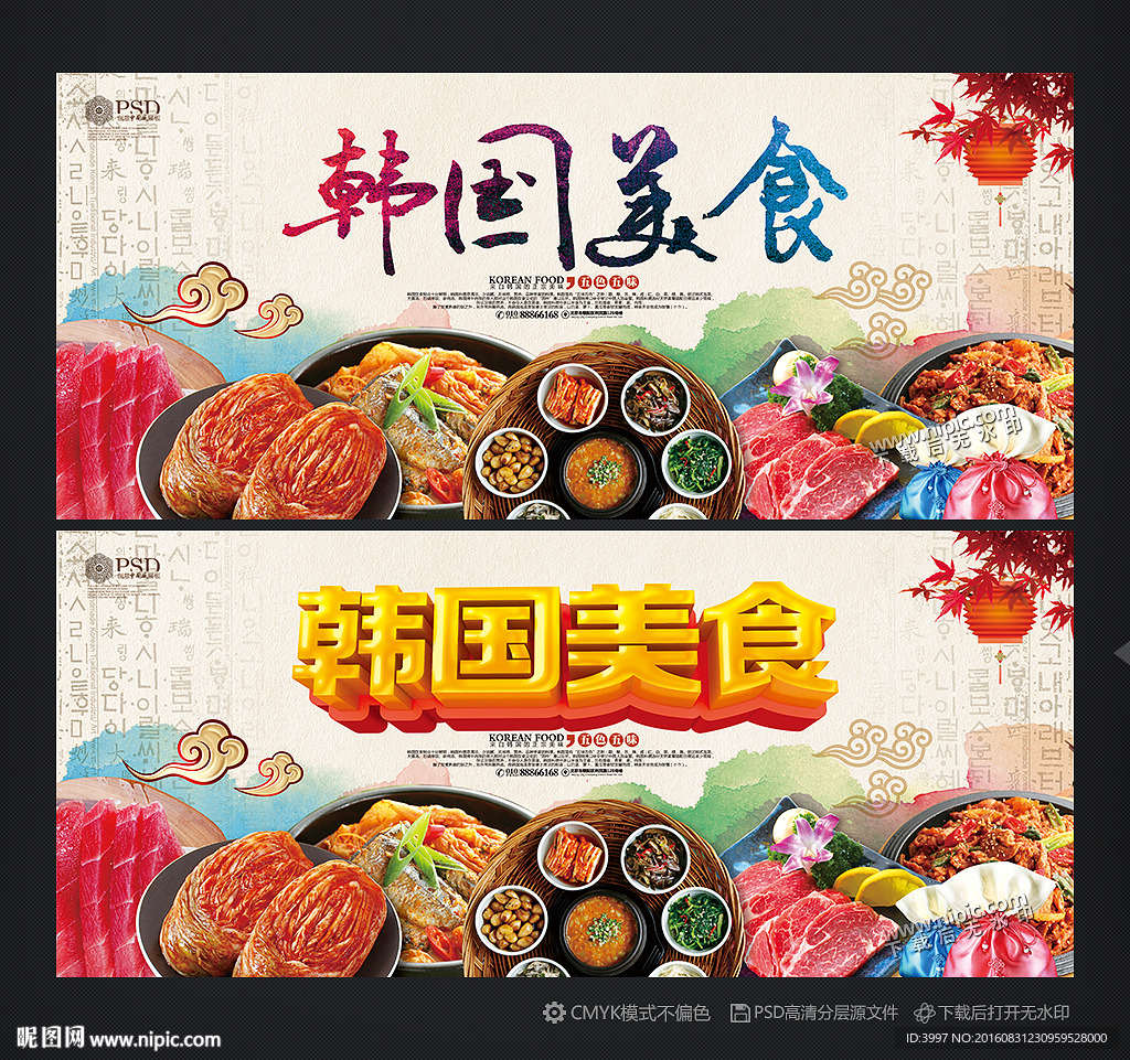 韩国美食