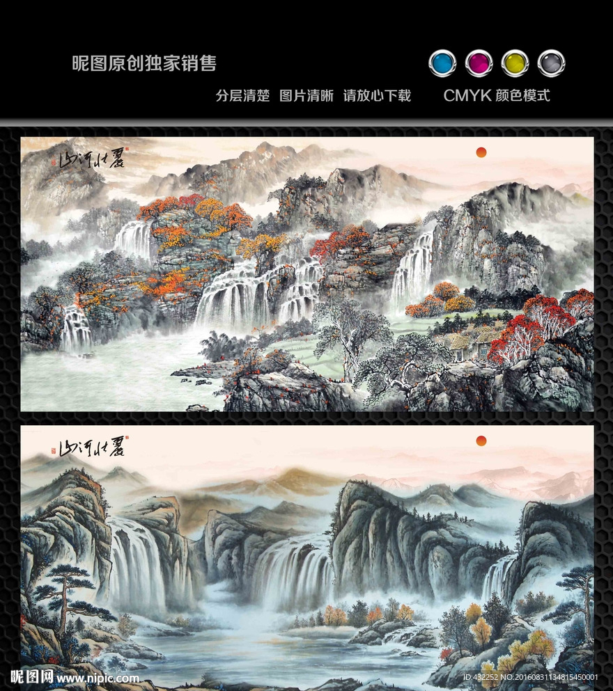 水墨山水