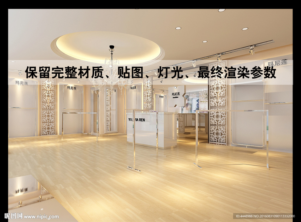服装店设计效果图
