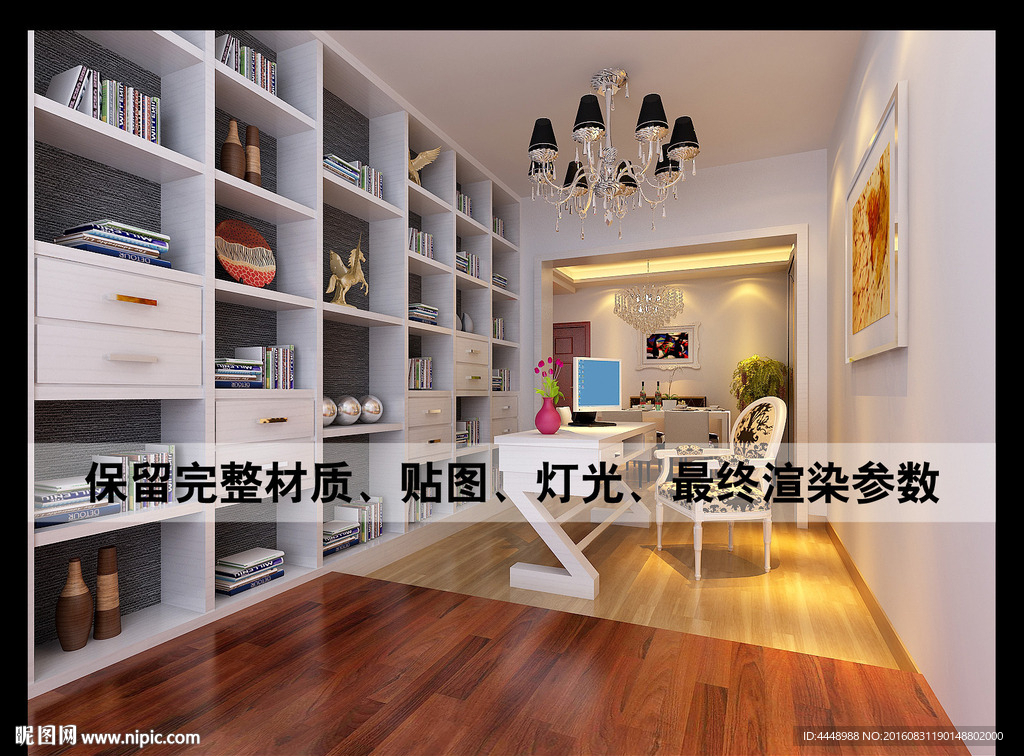 现代开放式书房效果图