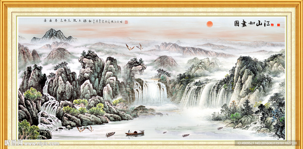 山水国画
