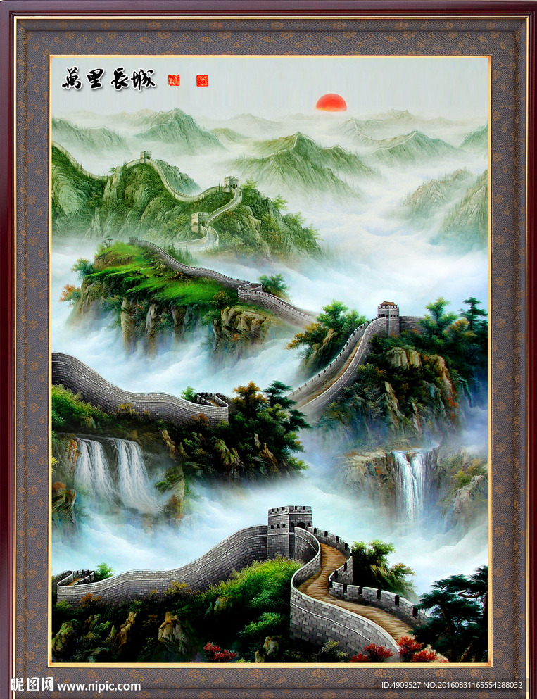 山水国画