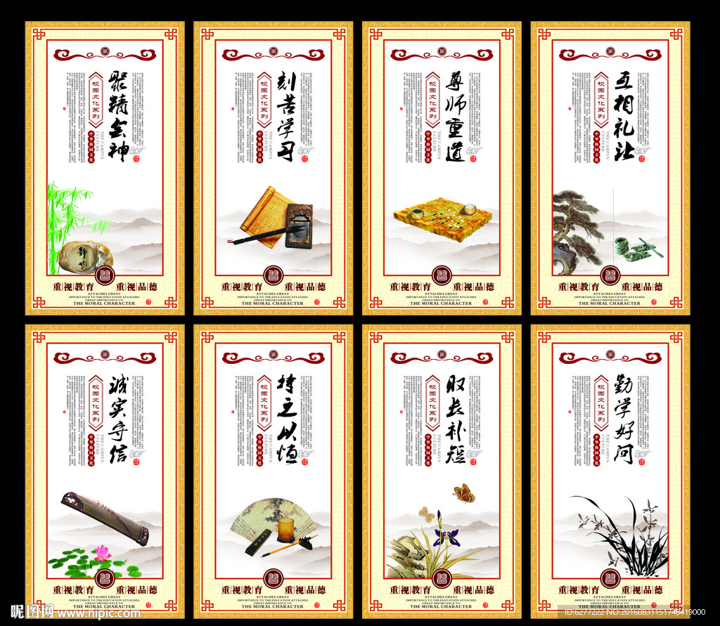精美校园文化展板设计教育品德