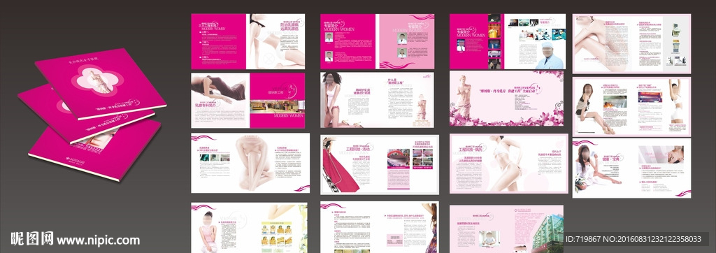 维纳斯乳腺宣传册 医院乳腺健康