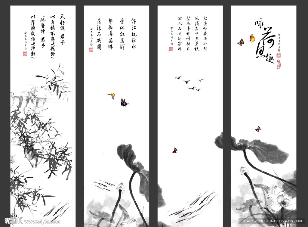 水墨荷花
