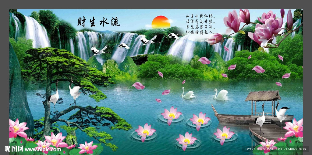 迎客松