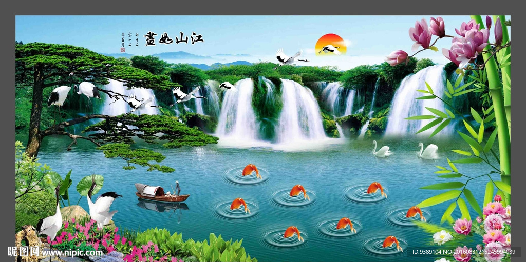 流水生财