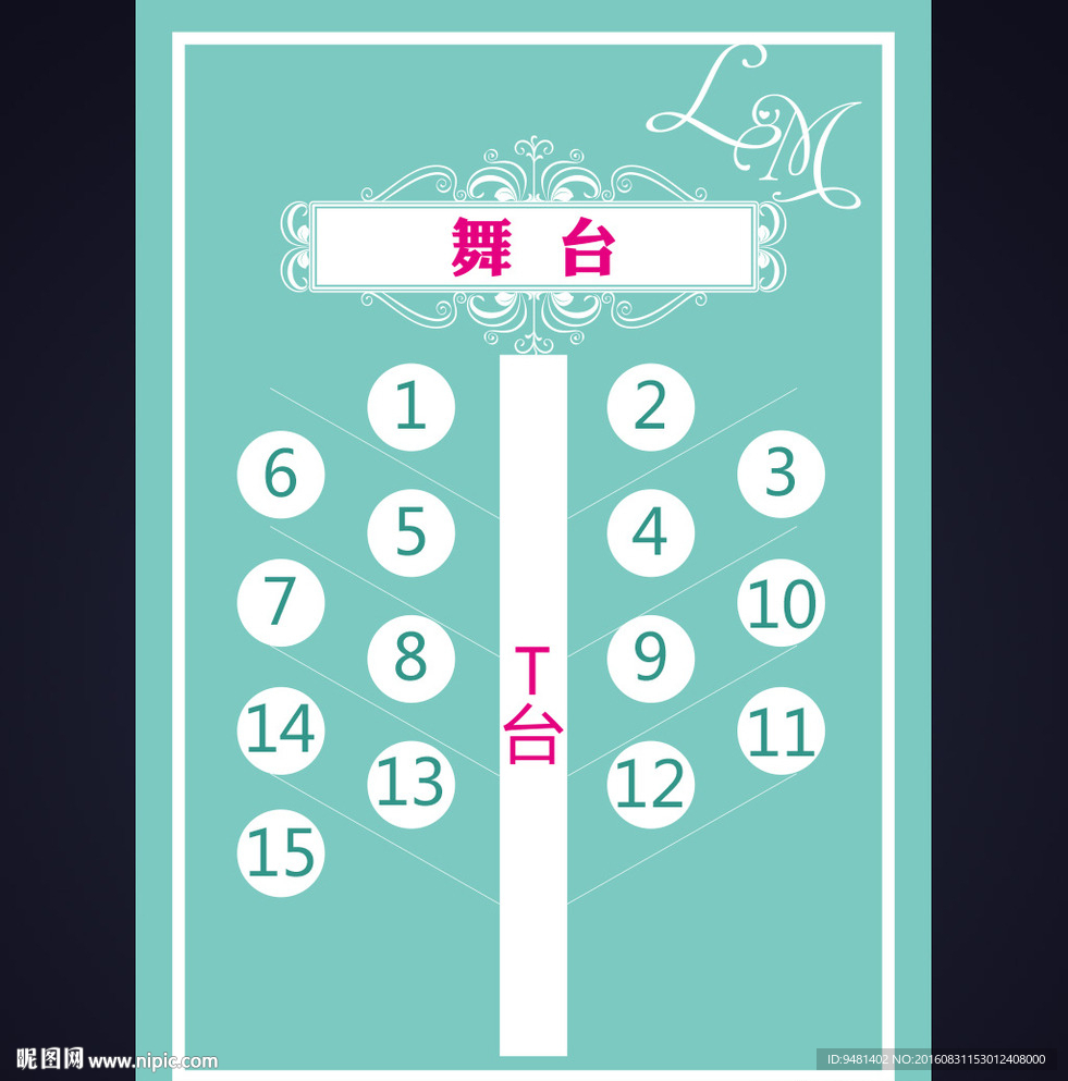蒂芙尼婚礼座位表席位表AI矢量