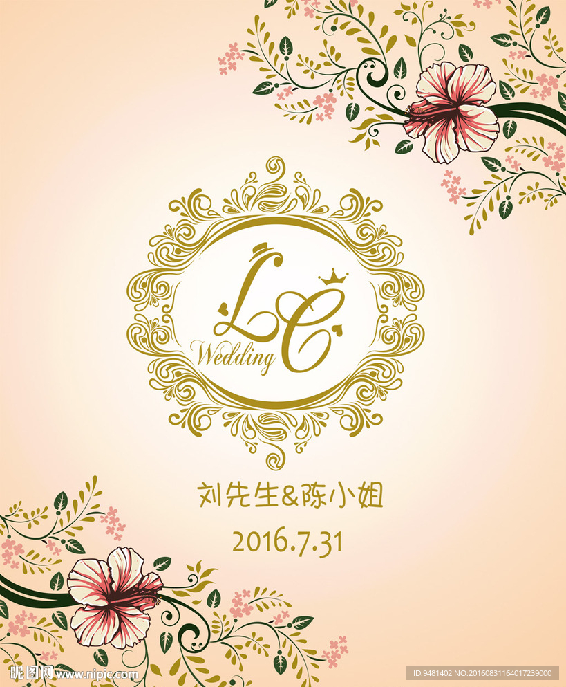 香槟金森系花卉婚礼背景