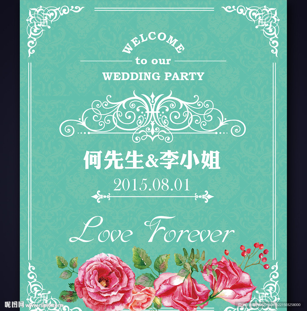 蒂芙尼蓝玫瑰花花卉婚礼