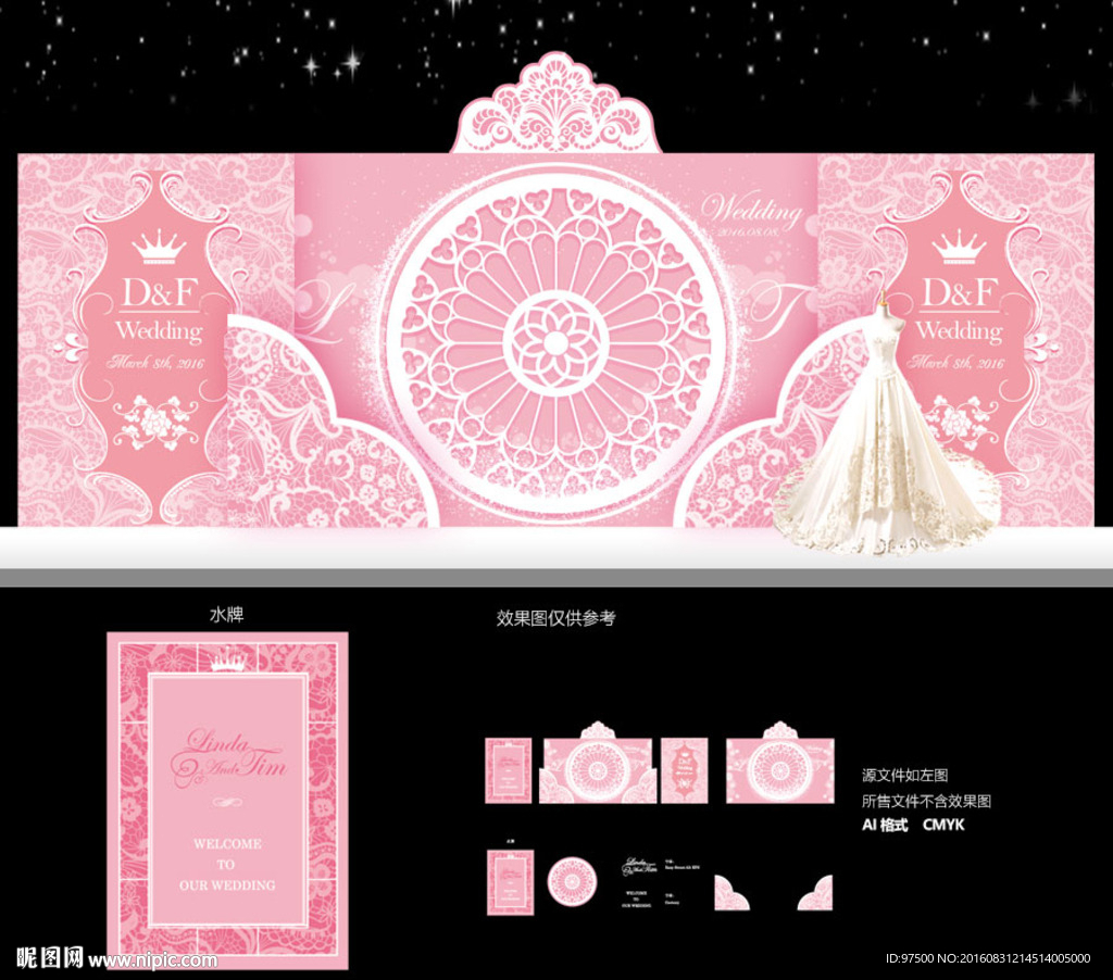 粉色婚礼