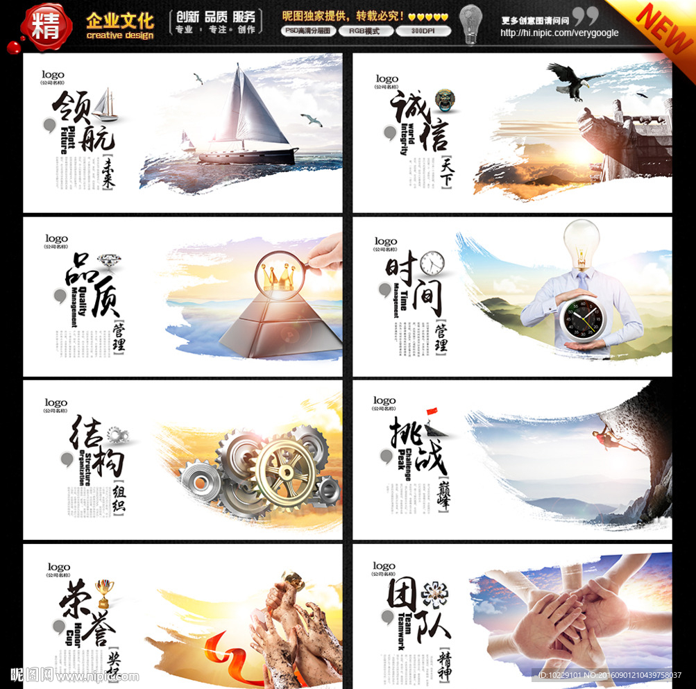 企业标语