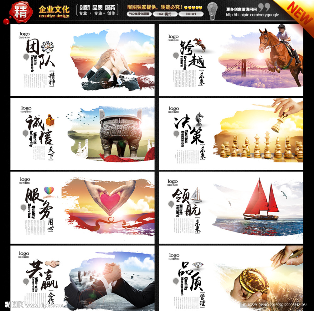 企业标语