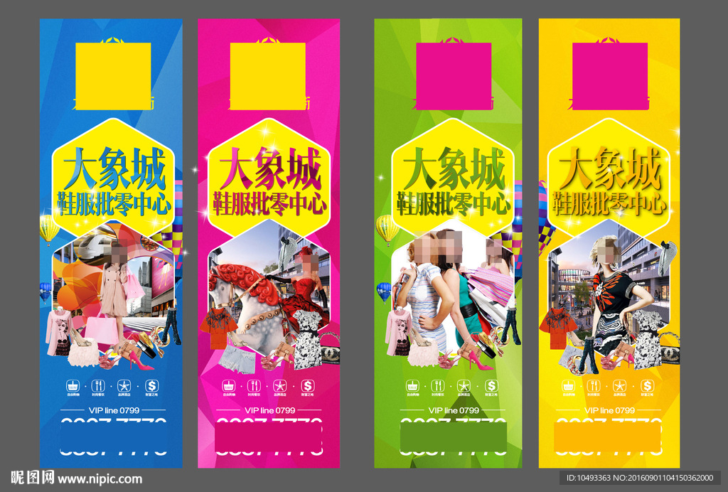 房产道旗