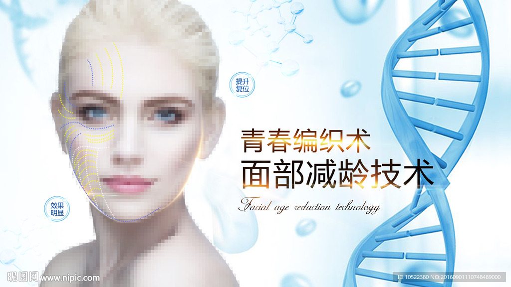 整形美容