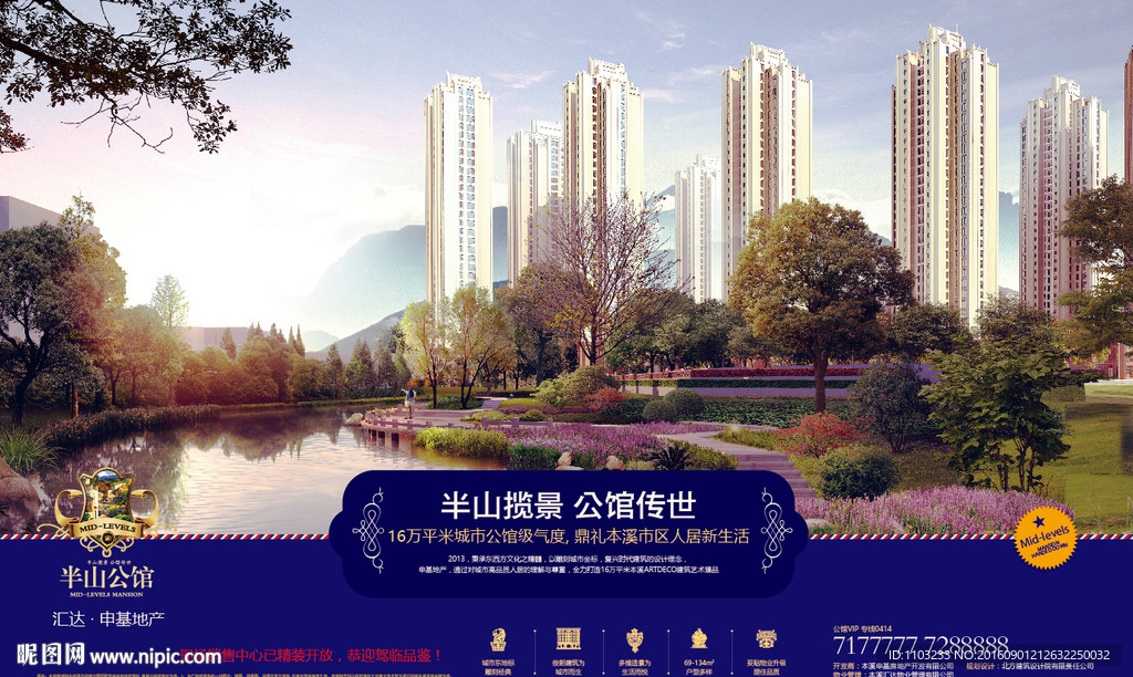 房地产图片