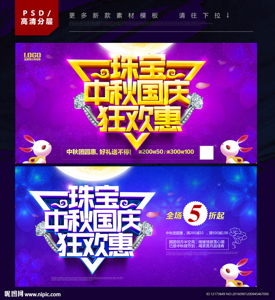 珠宝