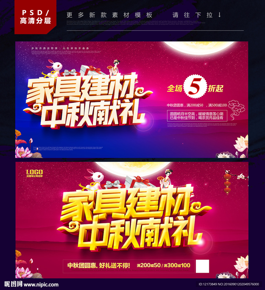 家具建材