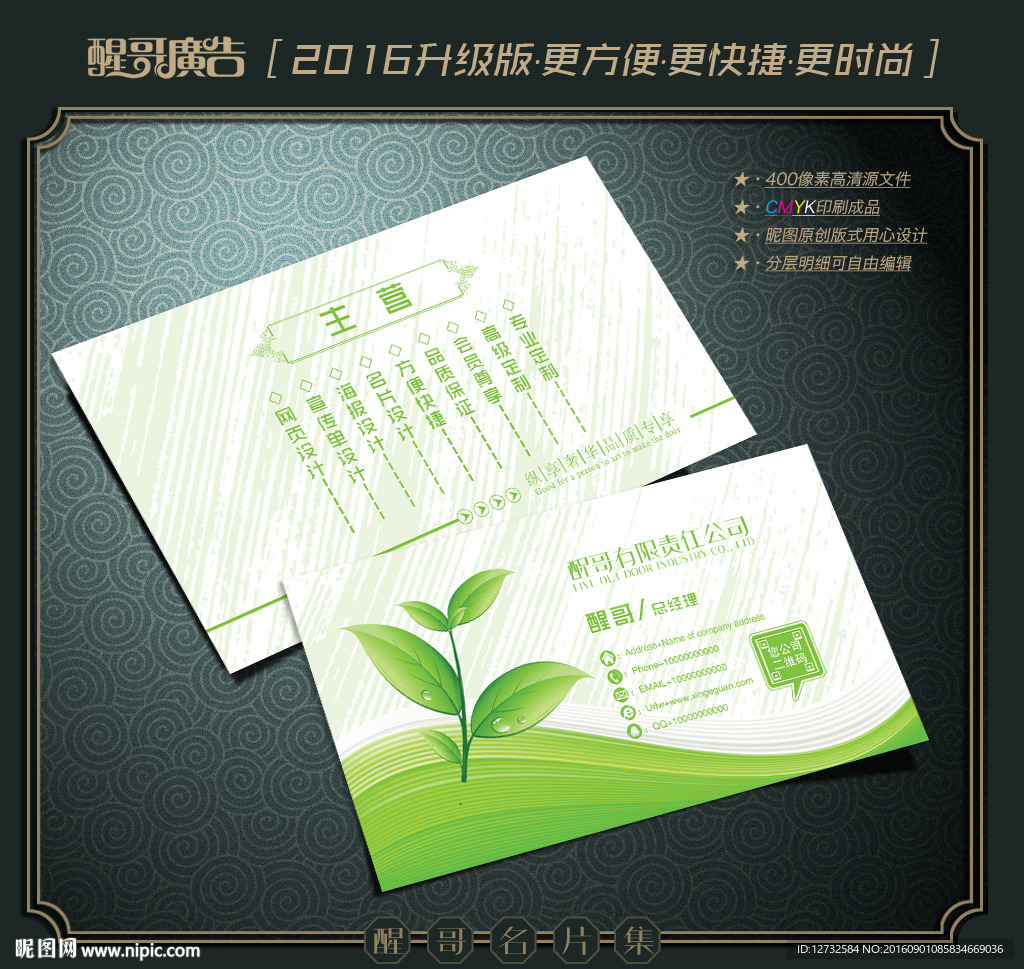 植物名片
