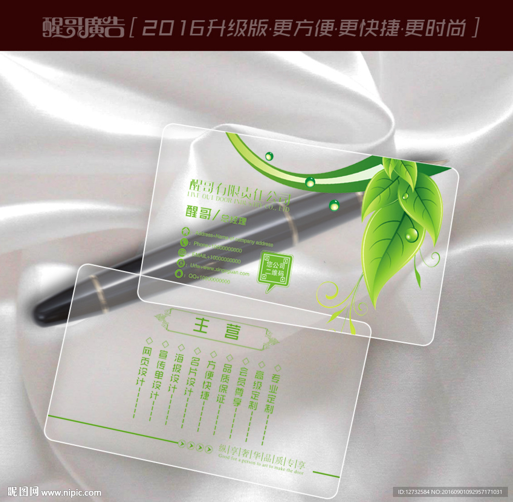 植物名片