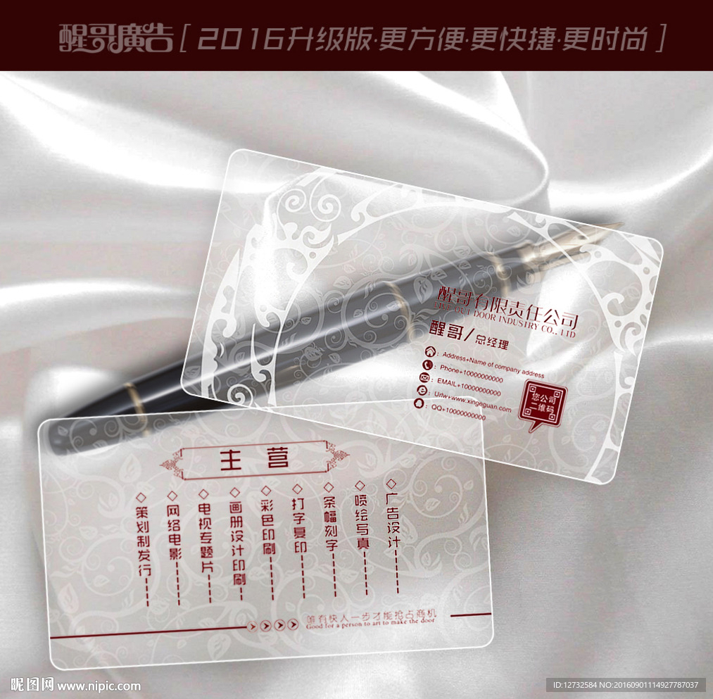 透明名片