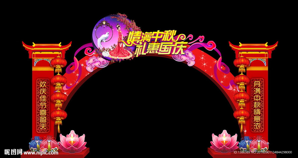 中秋国庆双节高档造型门头