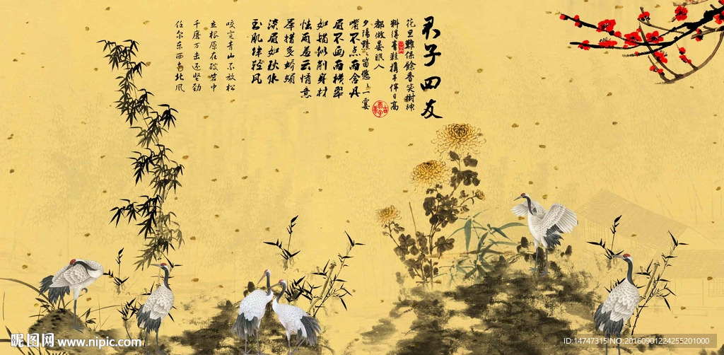梅兰竹菊