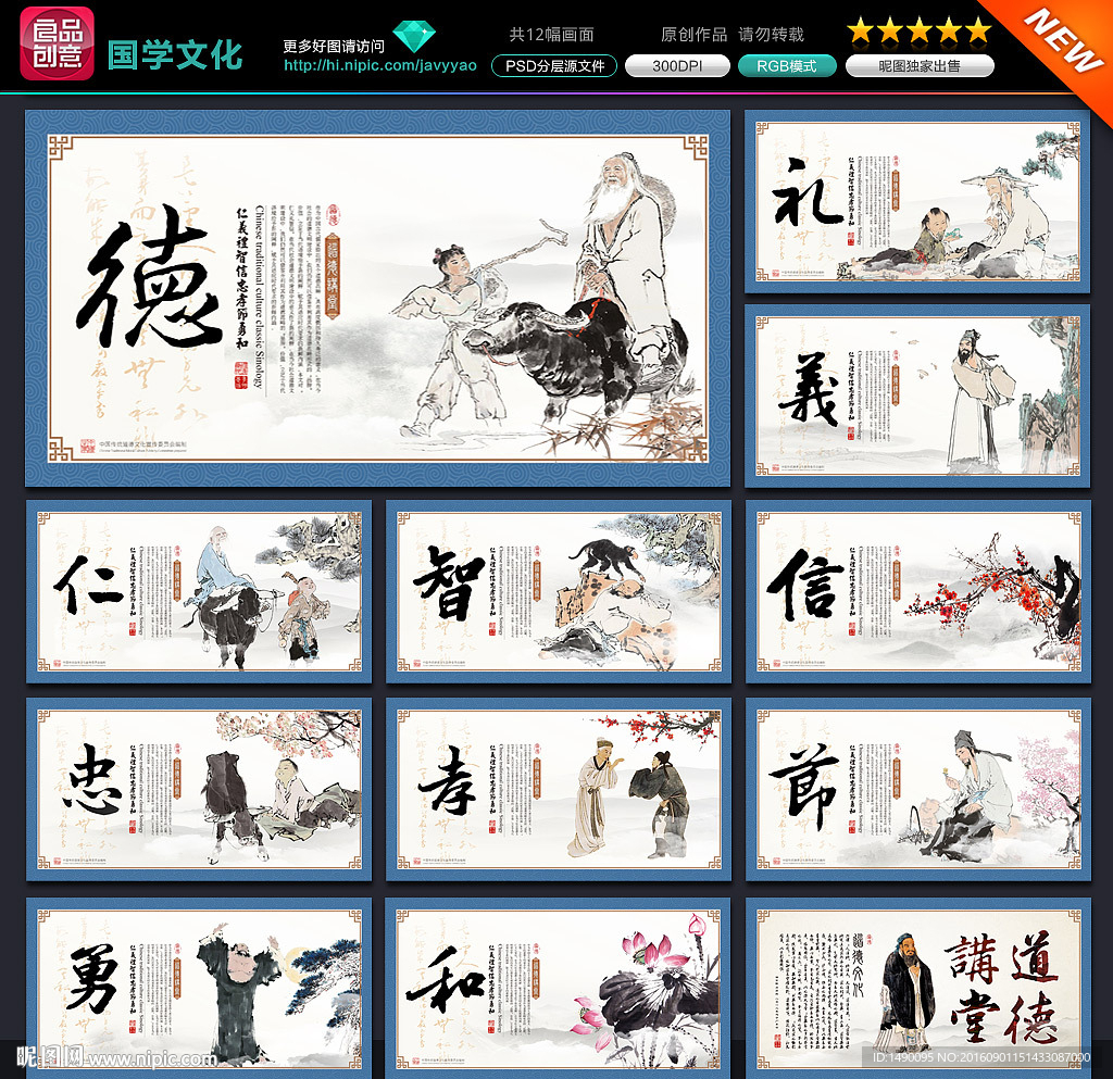道德文化