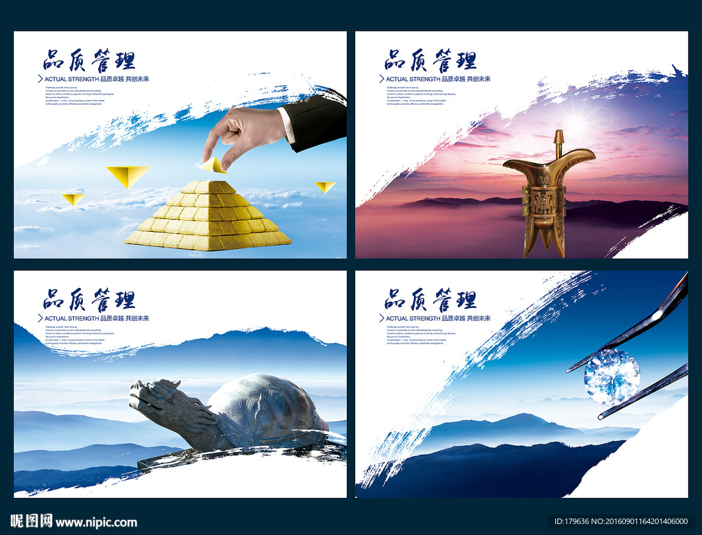 品质