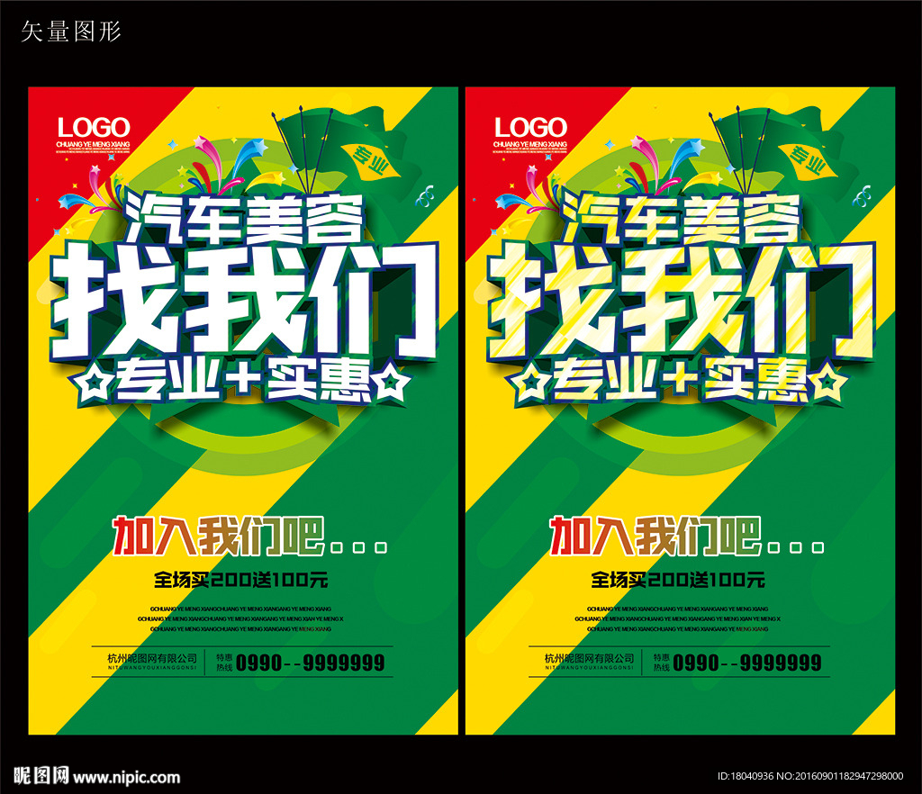 汽车美容