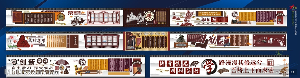 校园文化墙设计