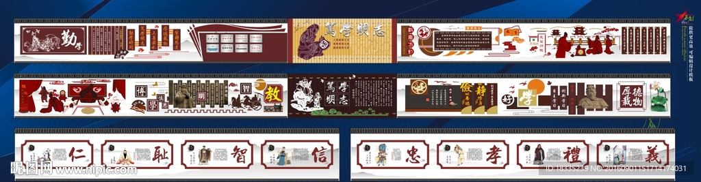 校园文化长廊设计